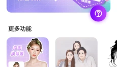逗拍特效免费版 截图