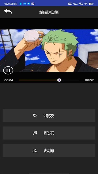 逗拍特效免费版