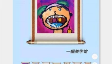 一幅相框 截图