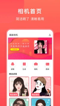 童颜相机 截图