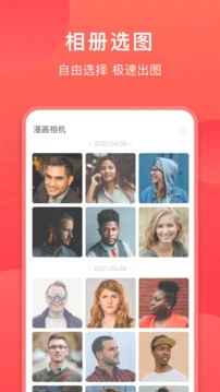 童颜相机 截图