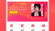 童颜相机 截图