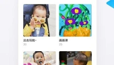 网易亲时光 截图