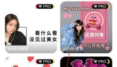 马卡龙玩图软件 截图