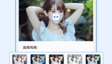 老照片修复王 截图