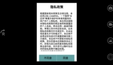 USB Camera 截图