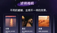 极影相机 截图