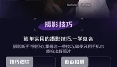 极影相机 截图