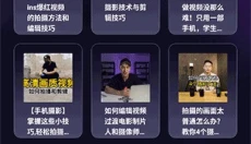 极影相机 截图