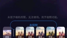 极影相机 截图