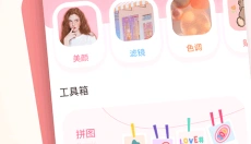 玩图 截图