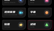 Dazz相机终身免费 截图
