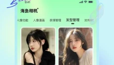 海鱼相机 截图