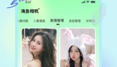 海鱼相机 截图