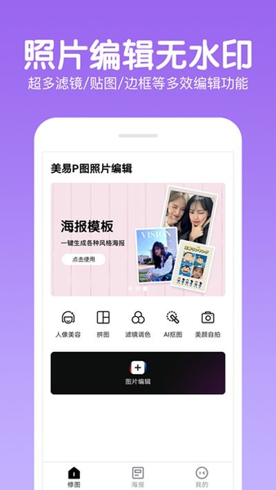快云P图编辑免费