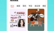 快云P图编辑免费 截图