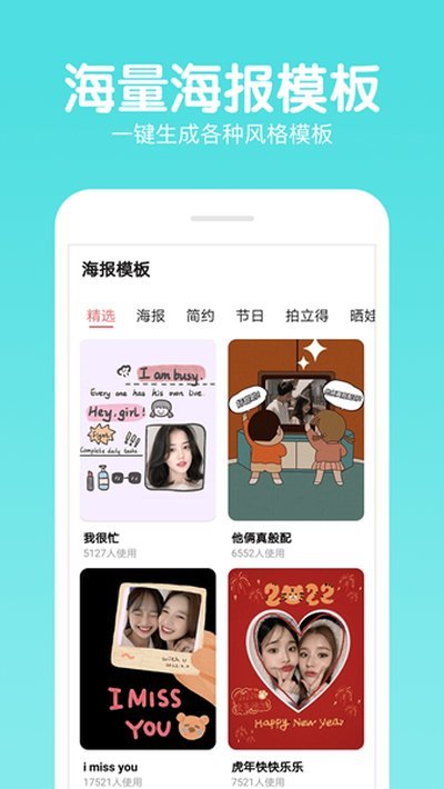 快云P图编辑免费