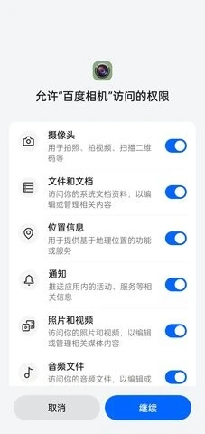 百度照相馆AI相机 截图