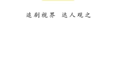 追剧达人最新版 截图