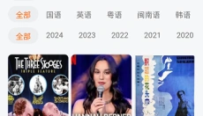 追剧达人最新版 截图