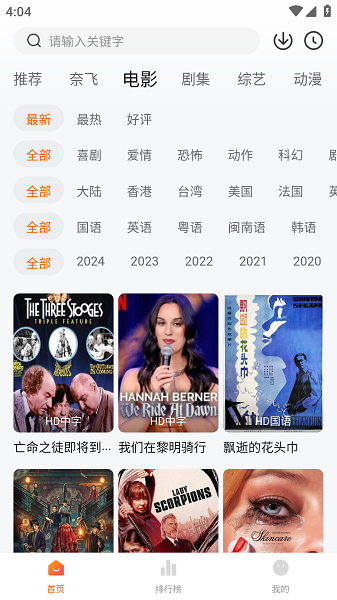 追剧达人最新版