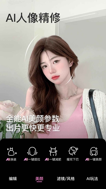 beautycam2026