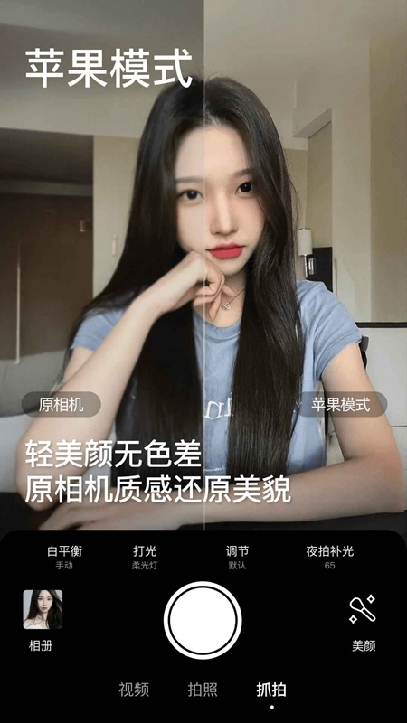 beautycam2026