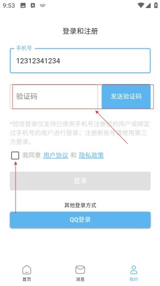 捏咔捏脸