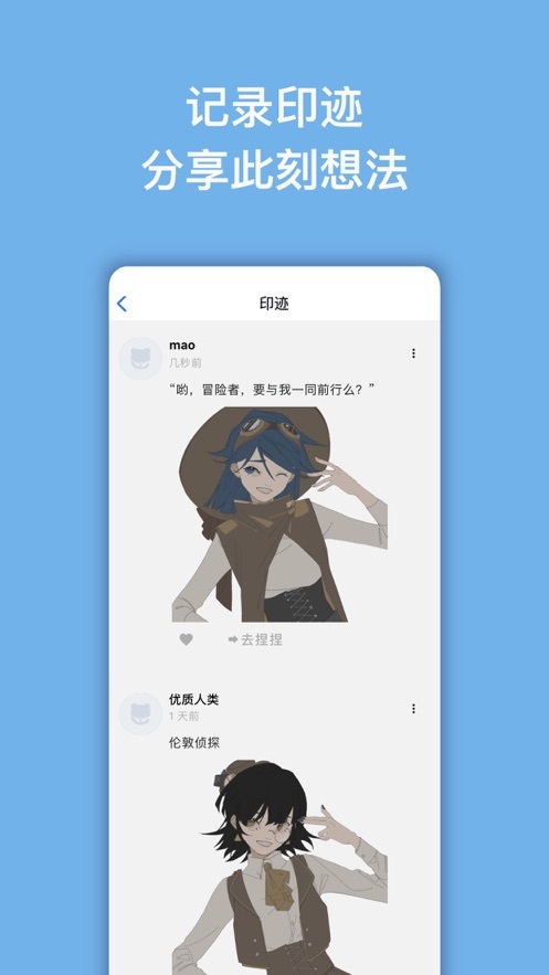 捏咔捏脸