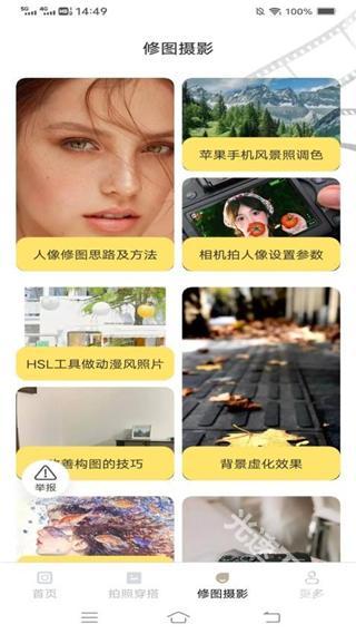 以竹相机