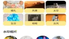 以竹相机 截图