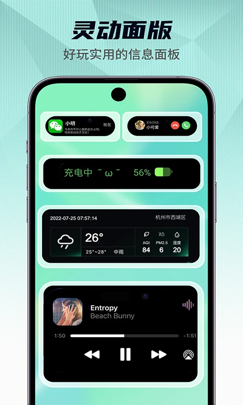 FunWidgets灵动小组件
