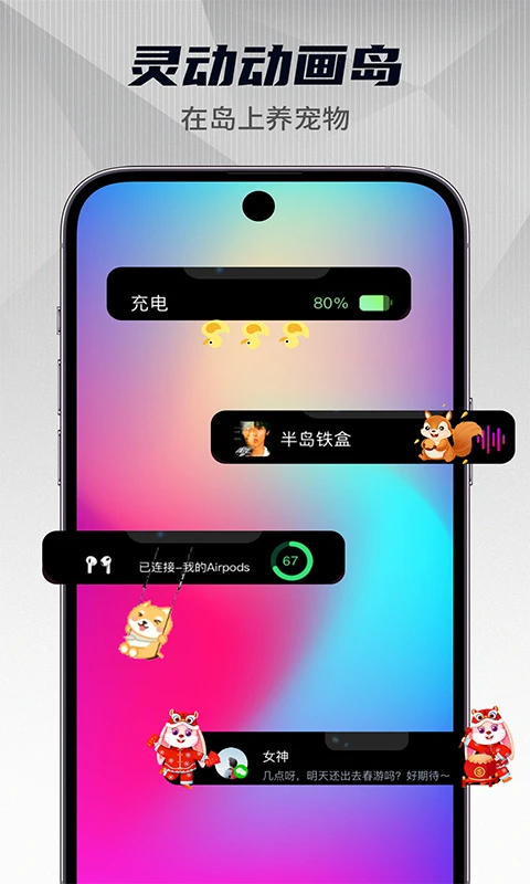 FunWidgets灵动小组件