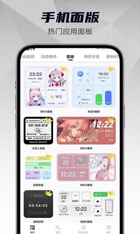 FunWidgets灵动小组件