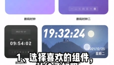 FunWidgets灵动小组件 截图