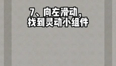 FunWidgets灵动小组件 截图