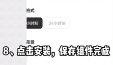 FunWidgets灵动小组件 截图