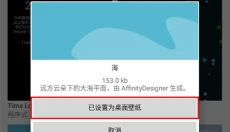 动态壁纸选择器 截图
