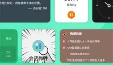 万象小组件免费版 截图