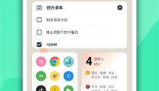 万象小组件免费版 截图