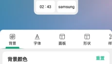 万象小组件免费版 截图