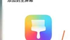 万象小组件免费版 截图