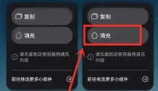 万象小组件免费版 截图
