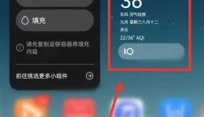 万象小组件免费版 截图