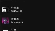 wallhaven壁纸天堂 截图