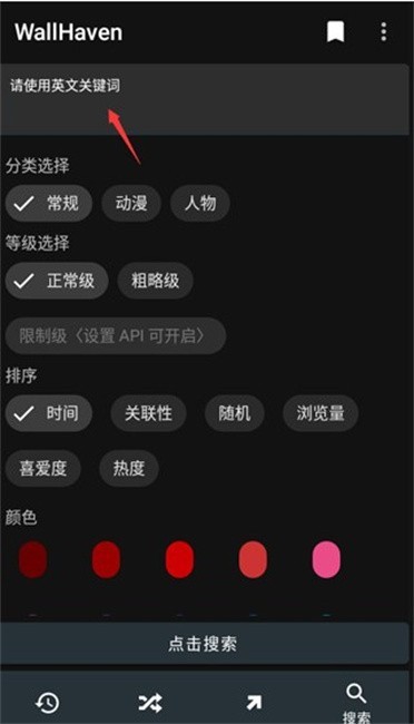 wallhaven壁纸天堂