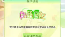 花丸日记 截图