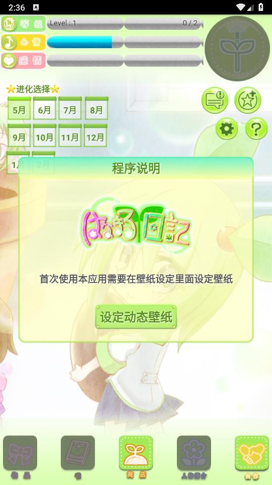 花丸日记
