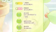 花丸日记 截图