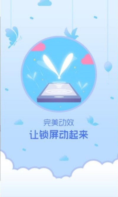 锁屏精灵无广告
